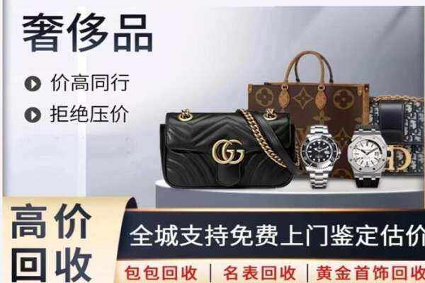 呼和浩特回收名表